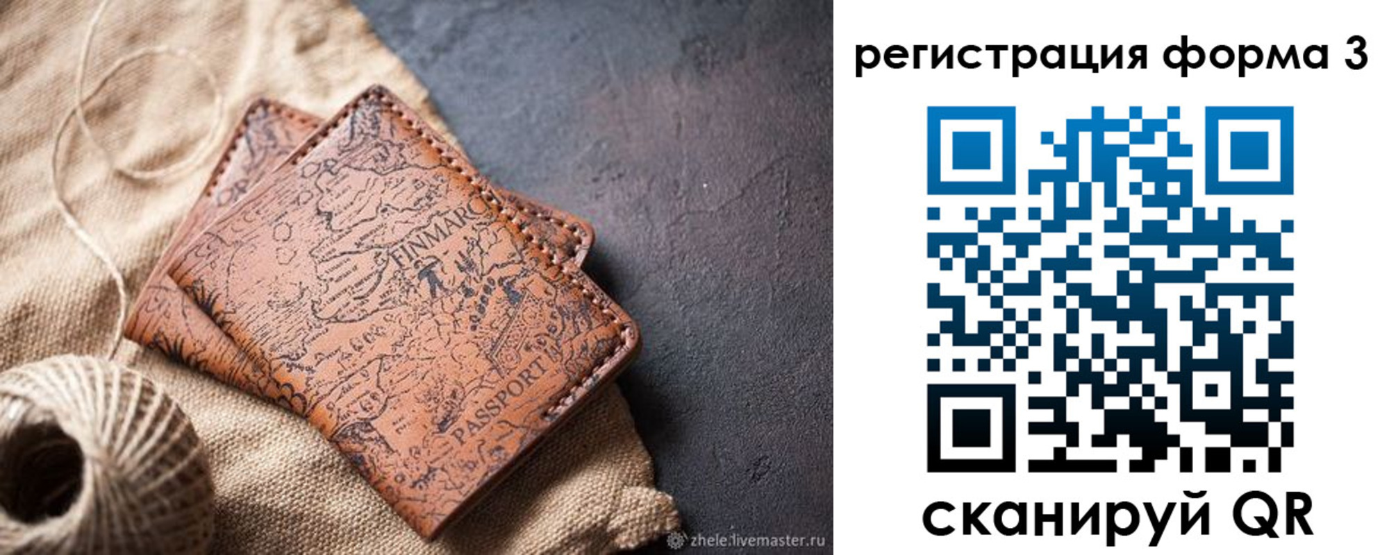 временная регистрация для всех в Ставропольском крае