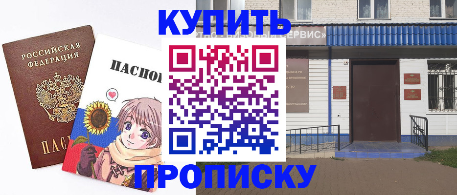 прописка в Ставропольском крае