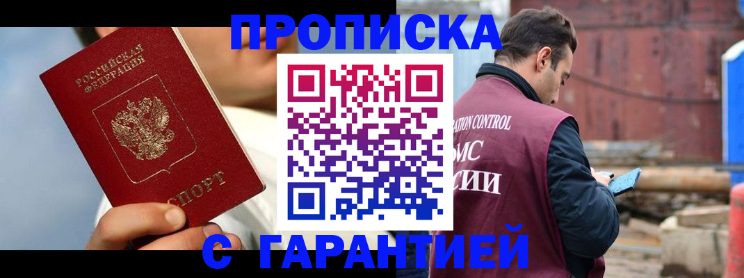 временная регистрация для всех в Ставропольском крае