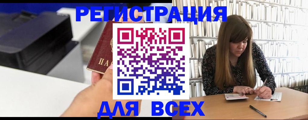 прописка иностранных граждан в Ставропольском крае