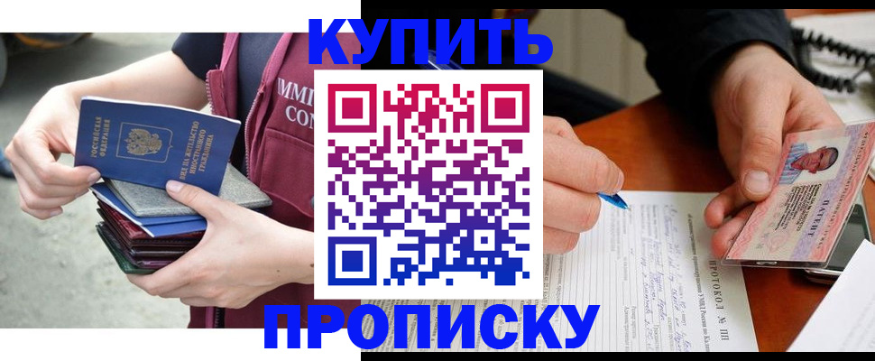 прописка иностранных граждан в Ставропольском крае