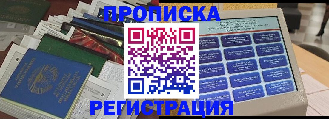 миграционный учет в Ставропольском крае
