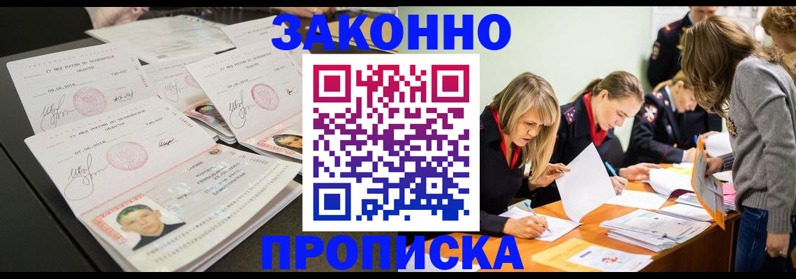 прописка поиск в Ставропольском крае