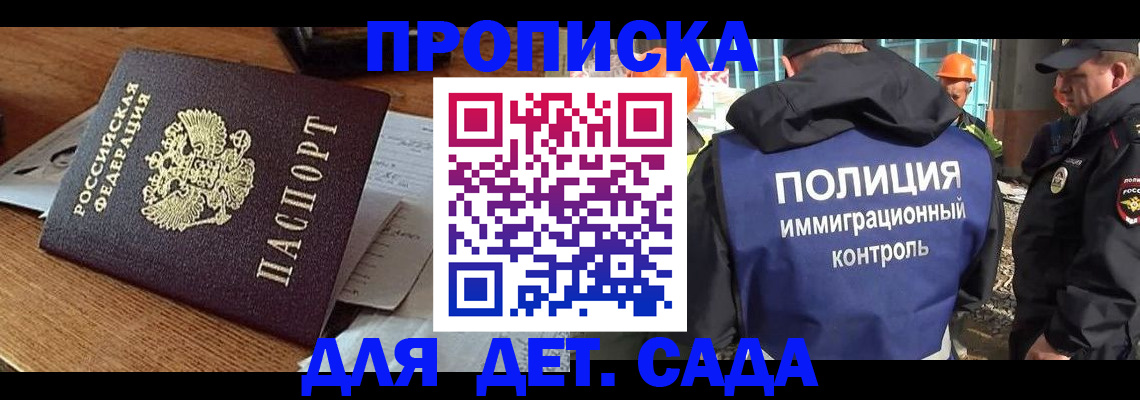 прописка от собственника в Ставропольском крае